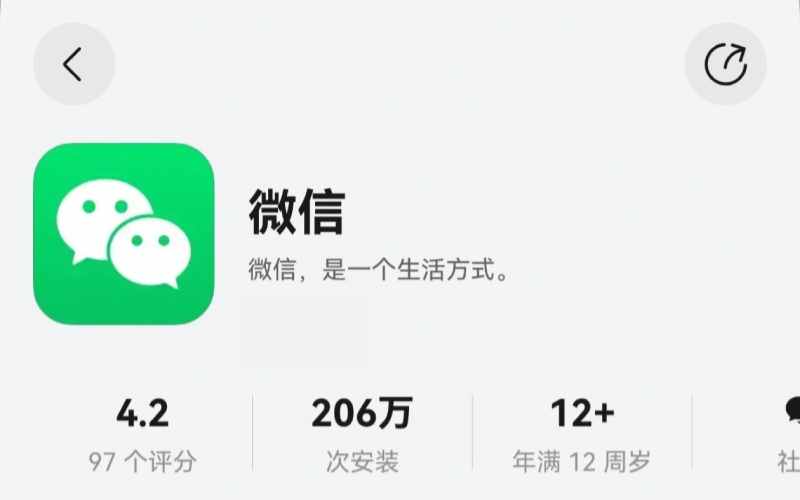 微信员工:原生鸿蒙是一套新的技术框架,意味着 App 要完全重写