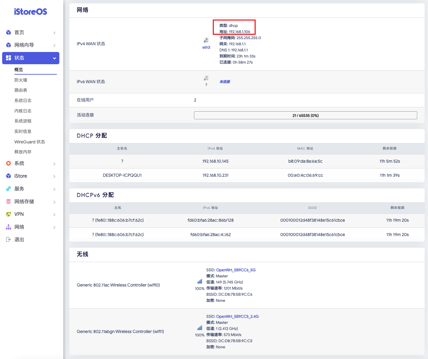 OpenWrt系统从入门到大神的操作大全！图文并茂，超详细基础设置教程、设置上网、UPnP设置、自定义主机名、插件推荐-图片2