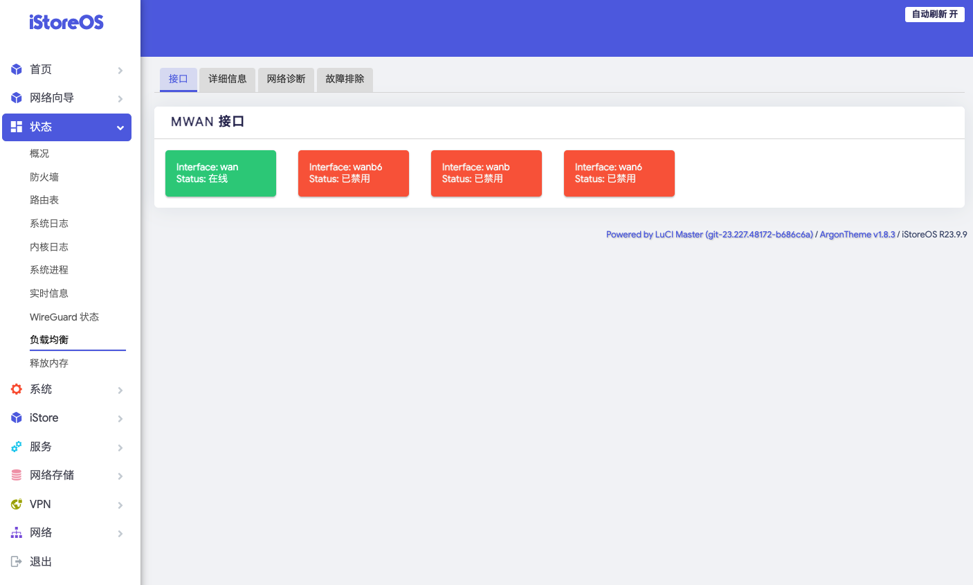 OpenWrt系统从入门到大神的操作大全！图文并茂，超详细基础设置教程、设置上网、UPnP设置、自定义主机名、插件推荐-图片8