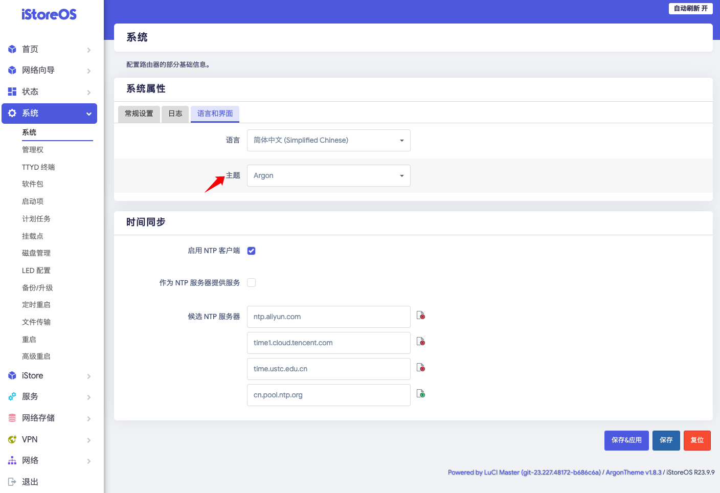 OpenWrt系统从入门到大神的操作大全！图文并茂，超详细基础设置教程、设置上网、UPnP设置、自定义主机名、插件推荐-图片9