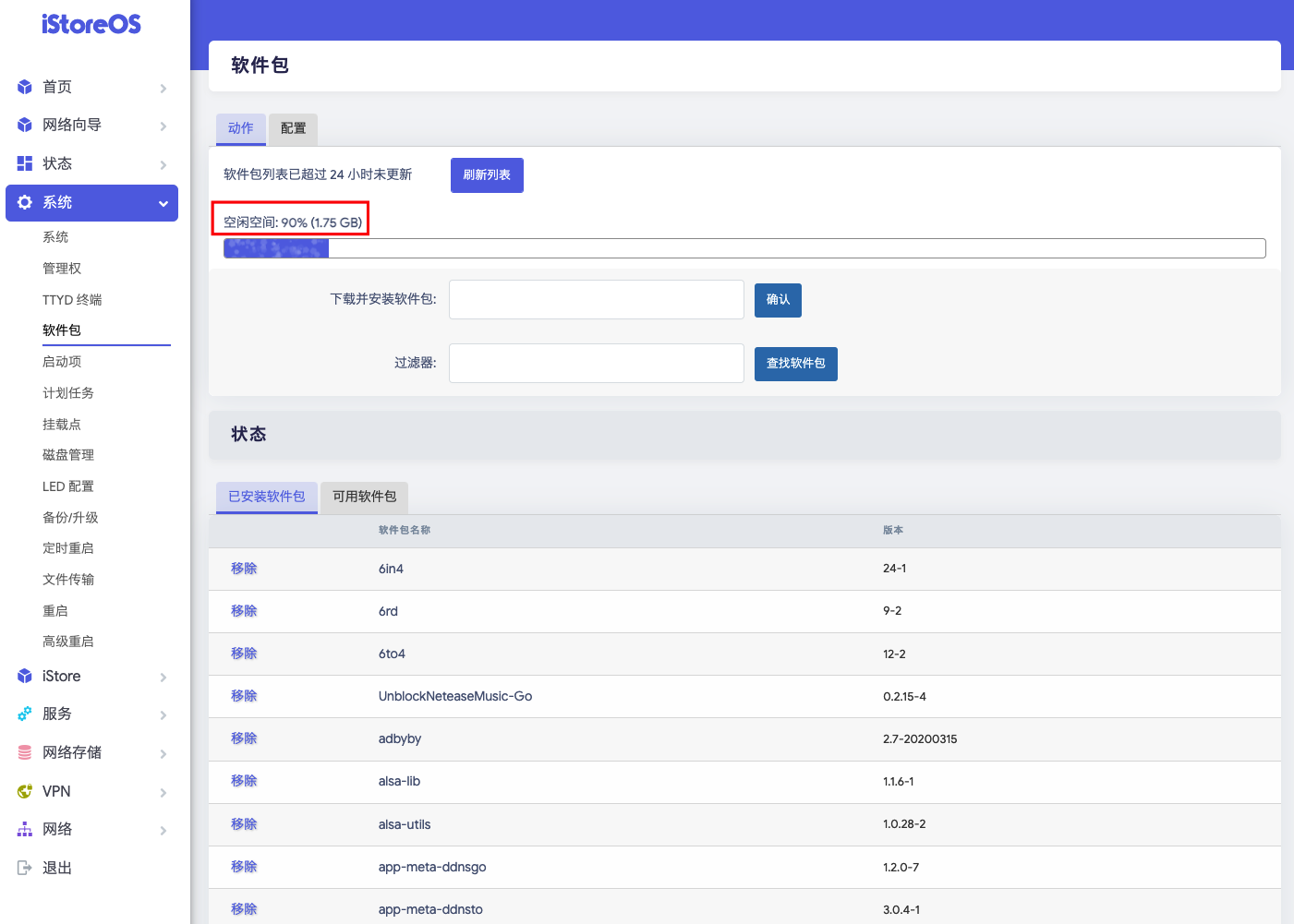 OpenWrt系统从入门到大神的操作大全！图文并茂，超详细基础设置教程、设置上网、UPnP设置、自定义主机名、插件推荐-图片11