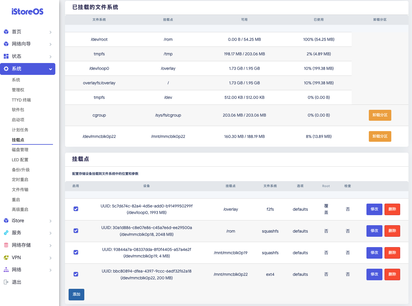 OpenWrt系统从入门到大神的操作大全！图文并茂，超详细基础设置教程、设置上网、UPnP设置、自定义主机名、插件推荐-图片14