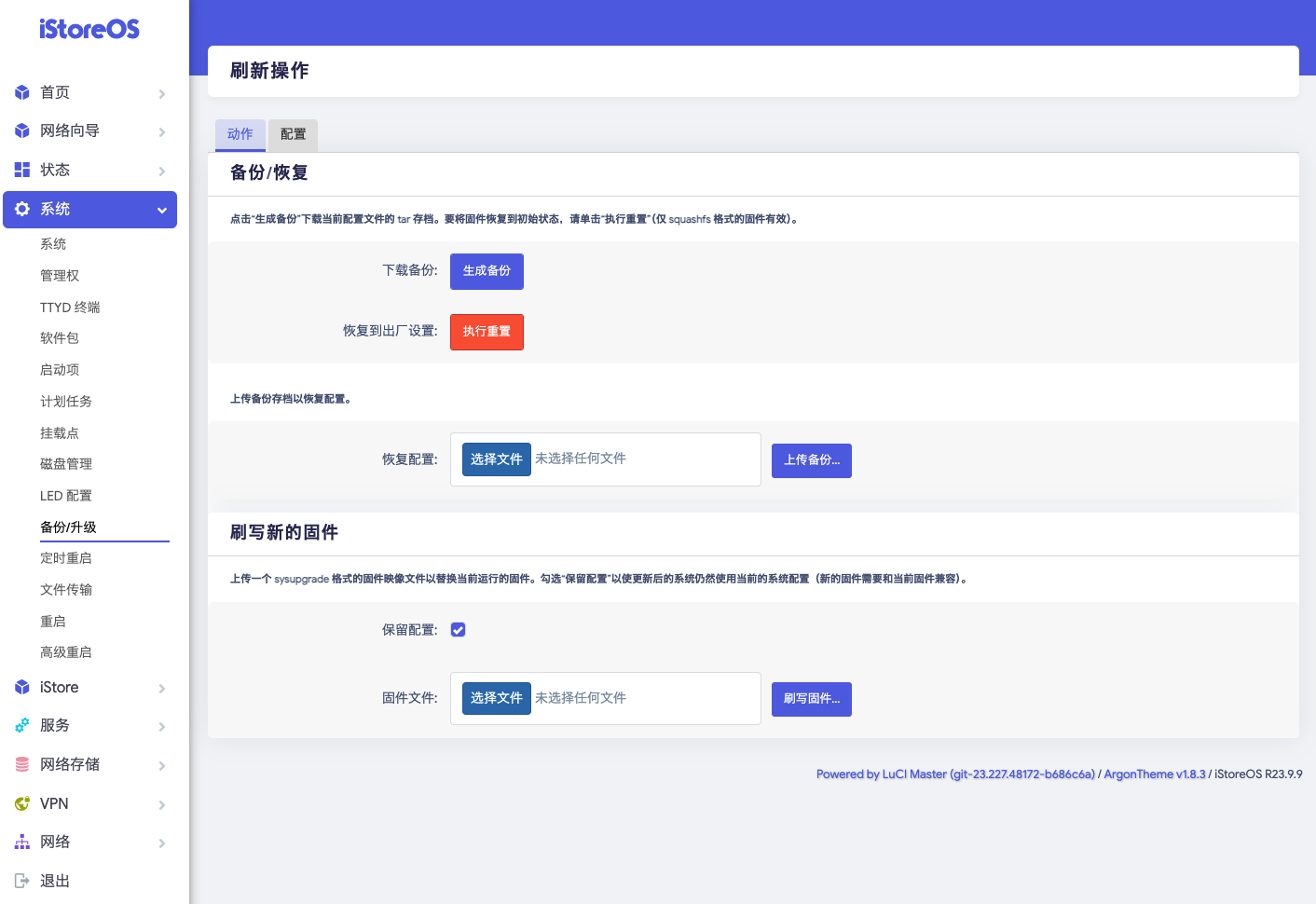OpenWrt系统从入门到大神的操作大全！图文并茂，超详细基础设置教程、设置上网、UPnP设置、自定义主机名、插件推荐-图片15