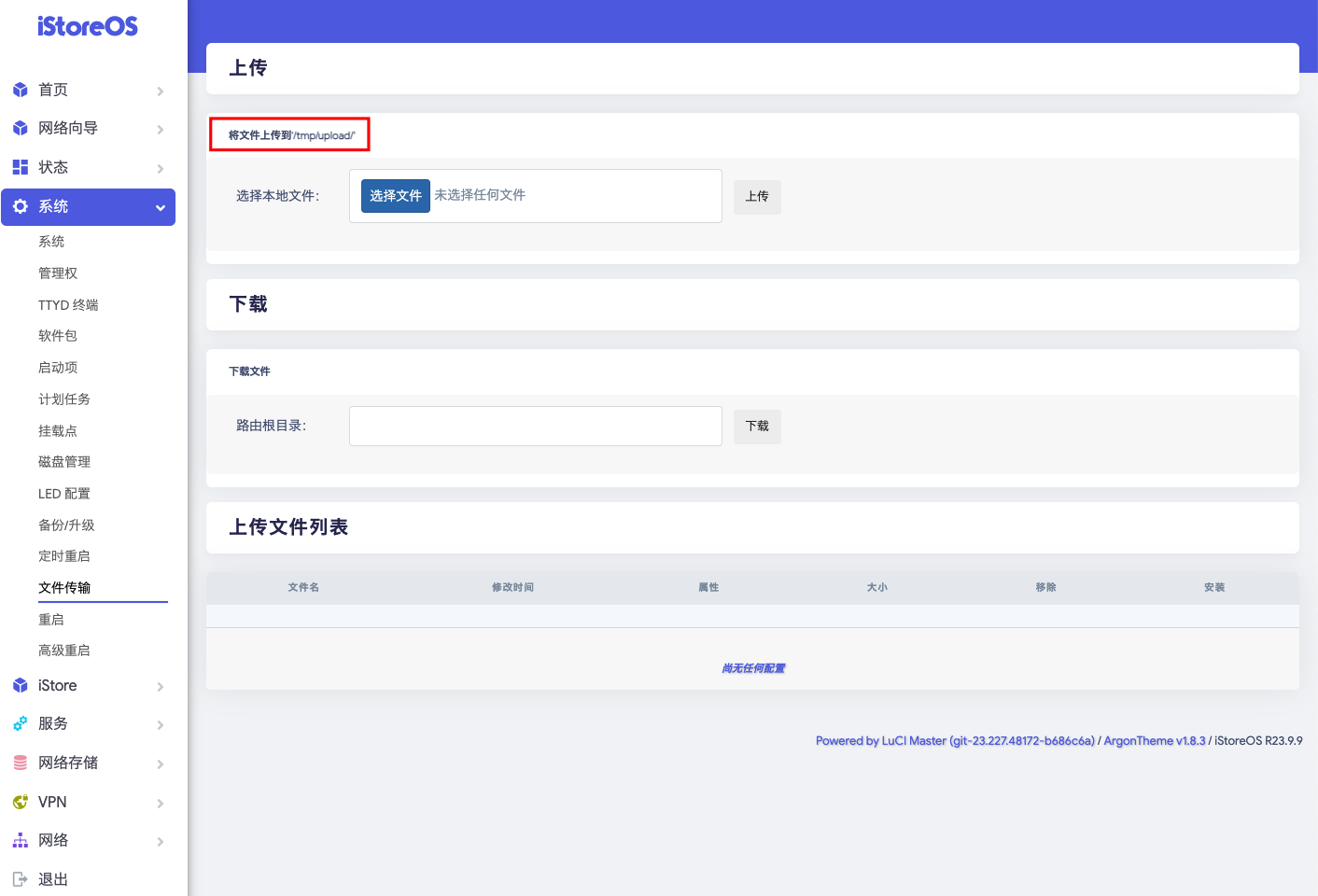 OpenWrt系统从入门到大神的操作大全！图文并茂，超详细基础设置教程、设置上网、UPnP设置、自定义主机名、插件推荐-图片16