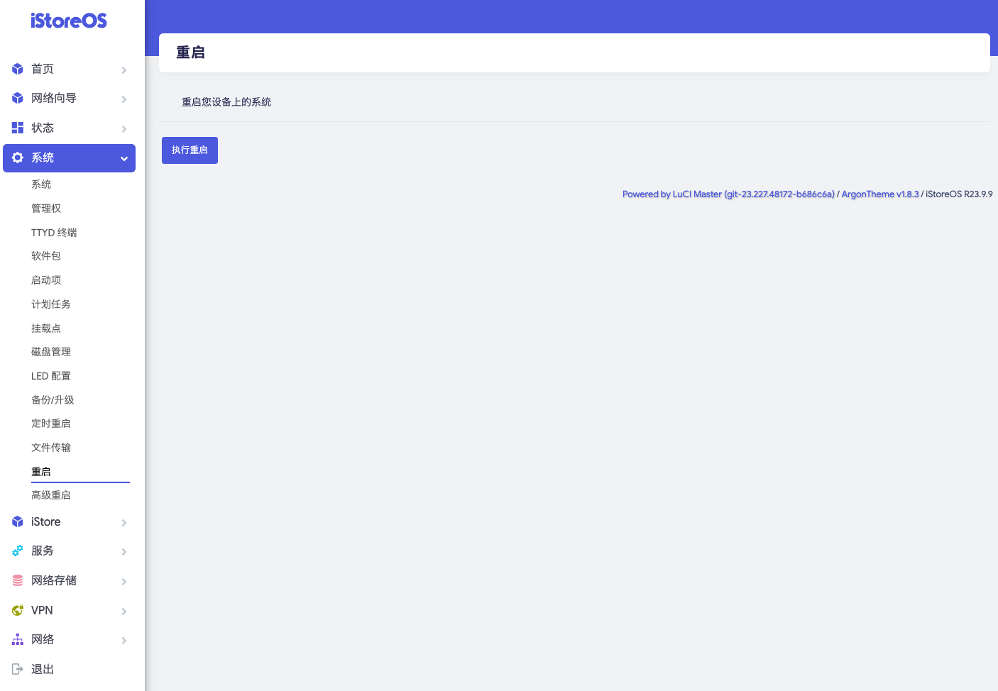 OpenWrt系统从入门到大神的操作大全！图文并茂，超详细基础设置教程、设置上网、UPnP设置、自定义主机名、插件推荐-图片17