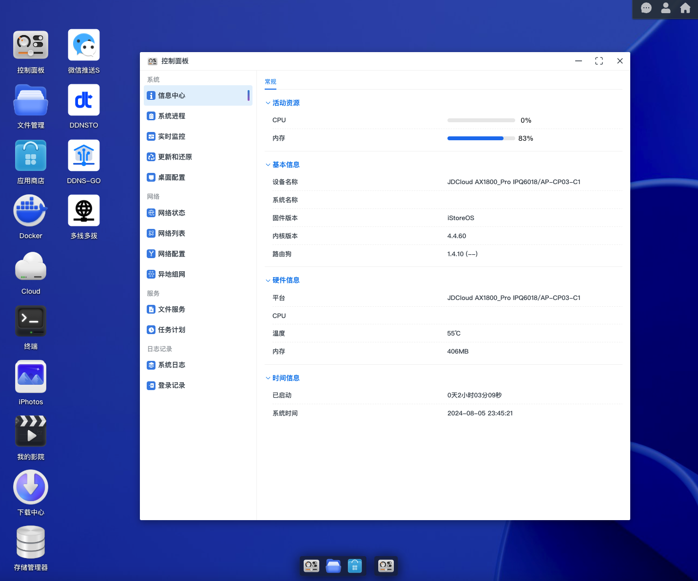 OpenWrt系统从入门到大神的操作大全！图文并茂，超详细基础设置教程、设置上网、UPnP设置、自定义主机名、插件推荐-图片18
