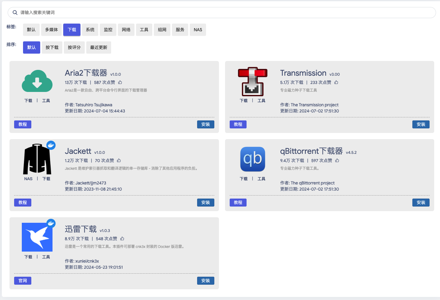 OpenWrt系统从入门到大神的操作大全！图文并茂，超详细基础设置教程、设置上网、UPnP设置、自定义主机名、插件推荐-图片25