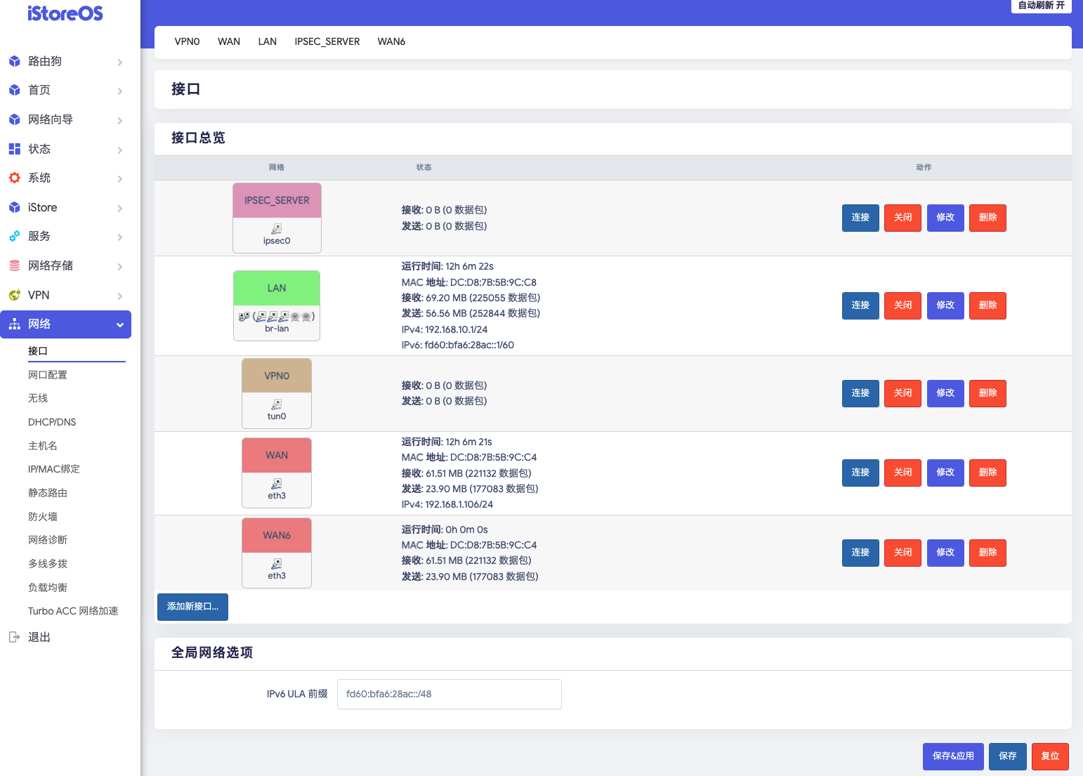 OpenWrt系统从入门到大神的操作大全！图文并茂，超详细基础设置教程、设置上网、UPnP设置、自定义主机名、插件推荐-图片28