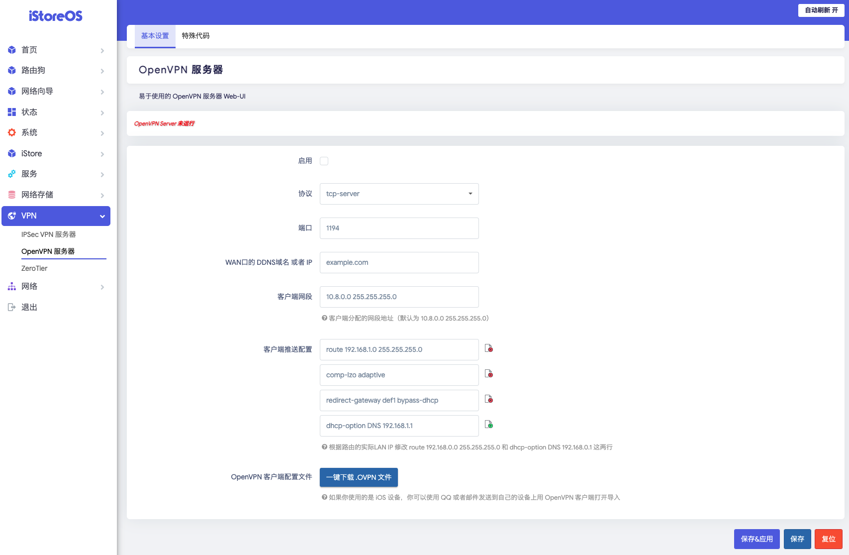 OpenWrt系统从入门到大神的操作大全！图文并茂，超详细基础设置教程、设置上网、UPnP设置、自定义主机名、插件推荐-图片27