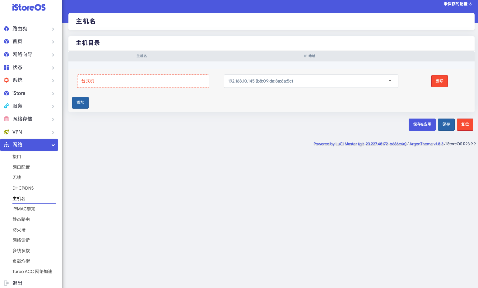 OpenWrt系统从入门到大神的操作大全！图文并茂，超详细基础设置教程、设置上网、UPnP设置、自定义主机名、插件推荐-图片31