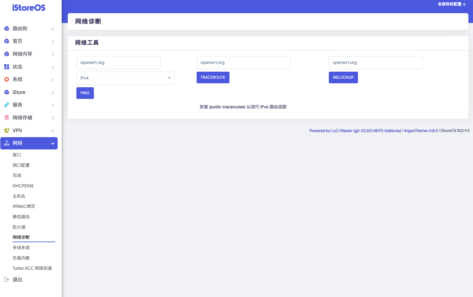 OpenWrt系统从入门到大神的操作大全！图文并茂，超详细基础设置教程、设置上网、UPnP设置、自定义主机名、插件推荐-图片33