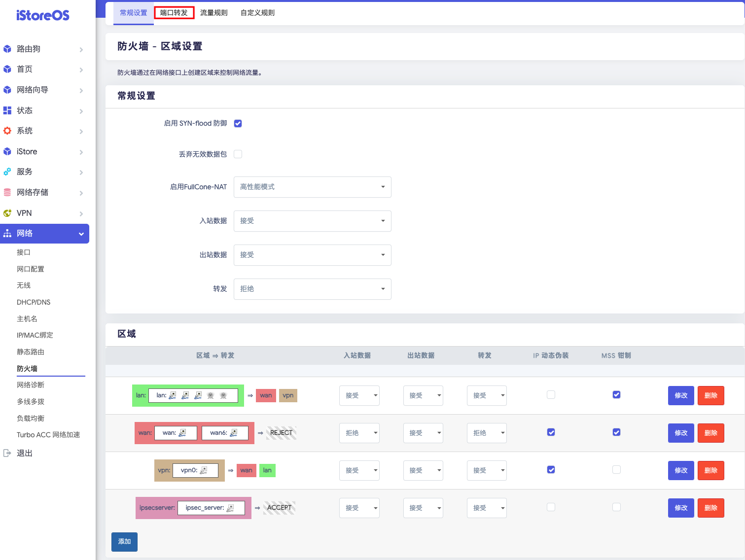 OpenWrt系统从入门到大神的操作大全！图文并茂，超详细基础设置教程、设置上网、UPnP设置、自定义主机名、插件推荐-图片34