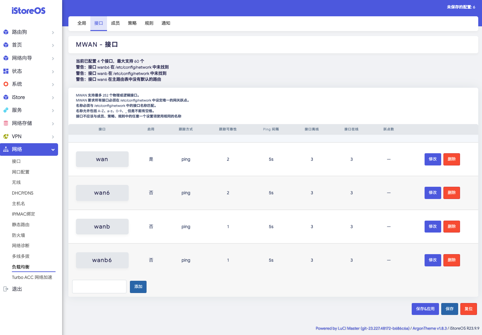 OpenWrt系统从入门到大神的操作大全！图文并茂，超详细基础设置教程、设置上网、UPnP设置、自定义主机名、插件推荐-图片35