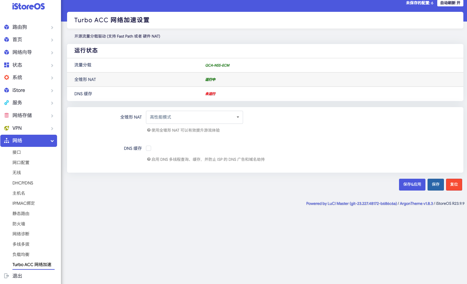 OpenWrt系统从入门到大神的操作大全！图文并茂，超详细基础设置教程、设置上网、UPnP设置、自定义主机名、插件推荐-图片36